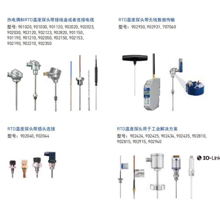 德國久茂JUMO熱電偶/溫度傳感器/RTD溫度探頭/Ntc熱電阻901020/902020/902030/902820